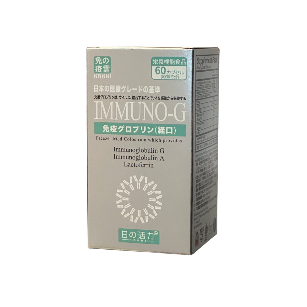 免疫の靈 IMMUNO-G